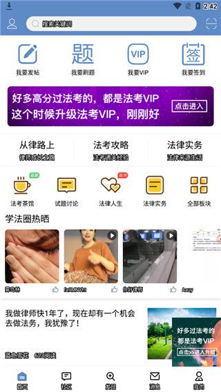 学法网官方app下载安装 第4张图片