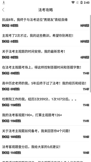 学法网官方app下载安装 第5张图片