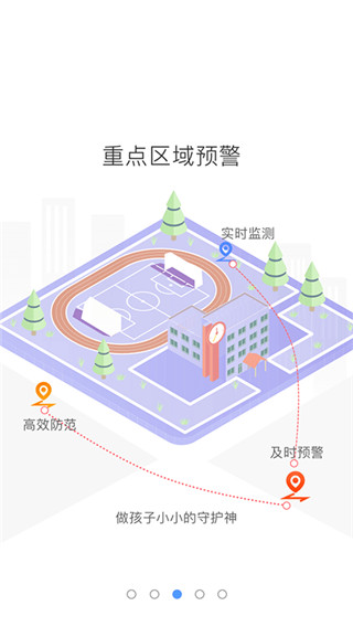 象牙塔家长端app最新版下载 第3张图片