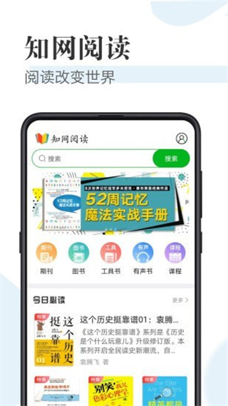 知网阅读app下载 第2张图片