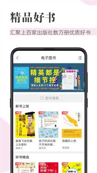 知网阅读app下载 第1张图片