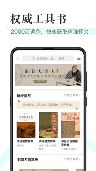 知网阅读app下载 第4张图片