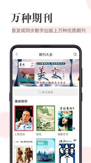 知网阅读app下载 第3张图片