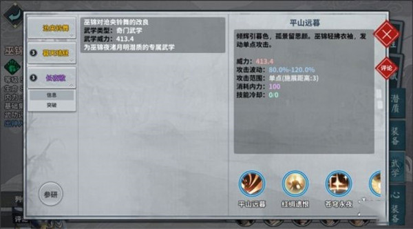 巫锦夜渚月明潜质介绍3