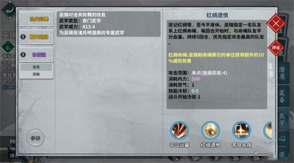 巫锦夜渚月明潜质介绍4