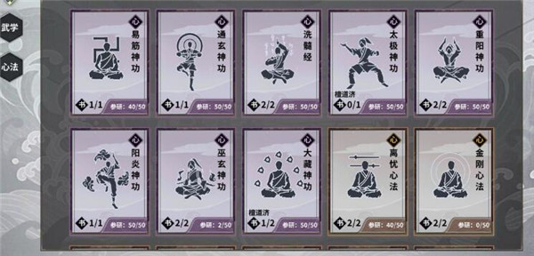 汉家江湖新手攻略2