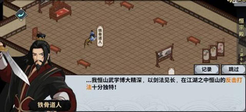 汉家江湖门派选择攻略2