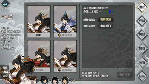 汉家江湖应用宝版门派选择攻略2