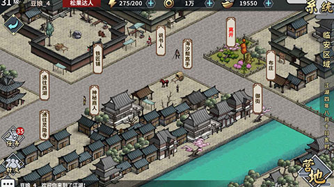 汉家江湖应用宝版门派选择攻略3