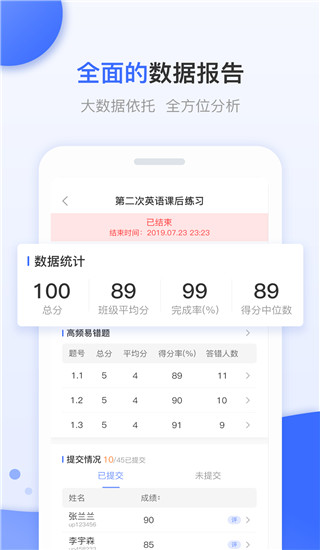 天学网教师端app下载 第1张图片