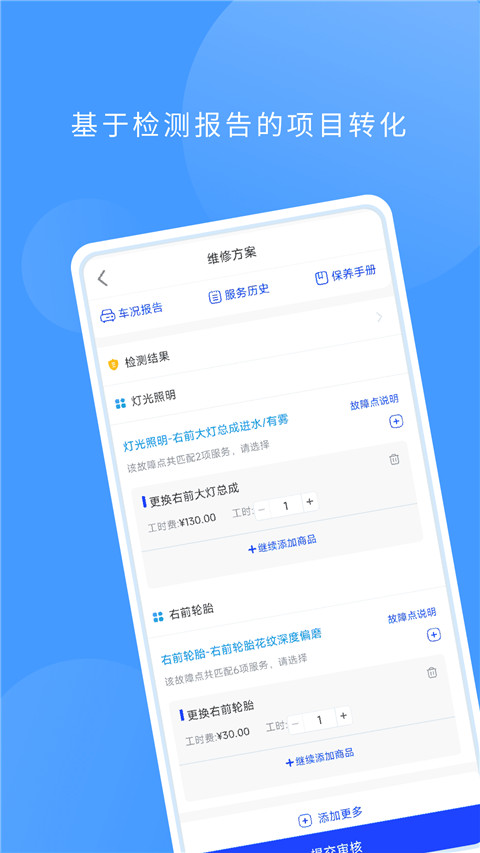 数字门店软件下载 第1张图片
