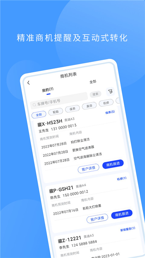 数字门店软件下载 第3张图片