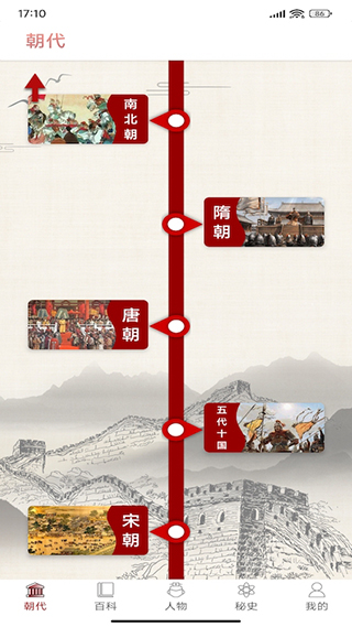 百家讲坛app官方下载 第1张图片