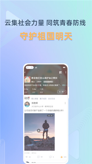 守未联盟app下载安装 第2张图片