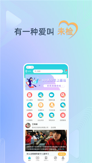 守未联盟app下载安装 第4张图片
