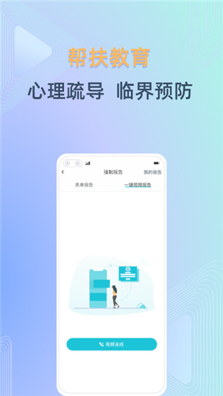 守未联盟app下载安装 第3张图片