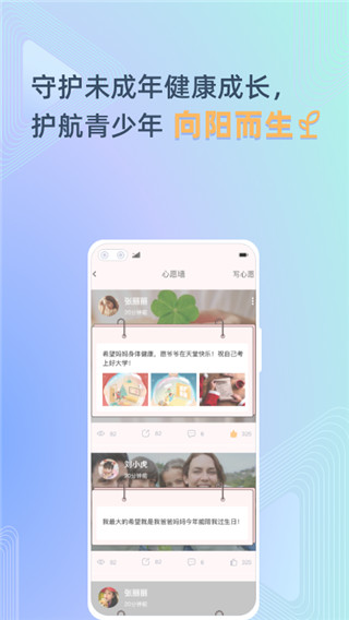 守未联盟app下载安装 第1张图片