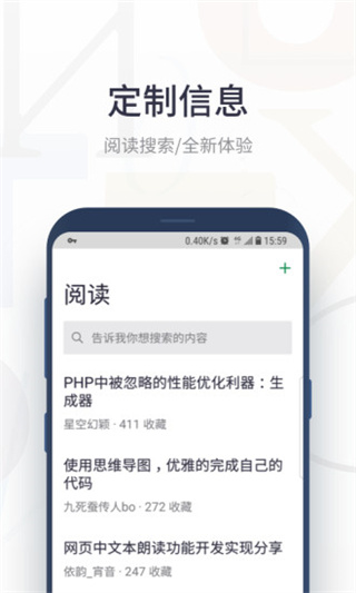 segmentfault思否app下载 第2张图片