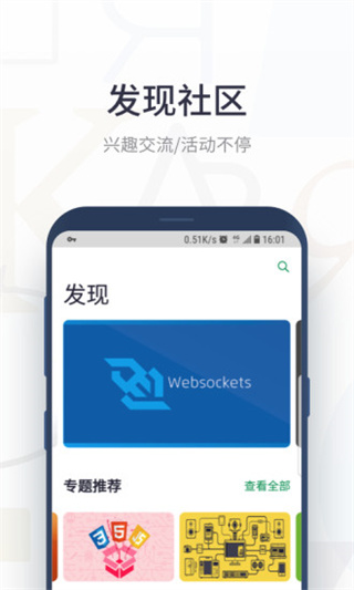 segmentfault思否app下载 第3张图片