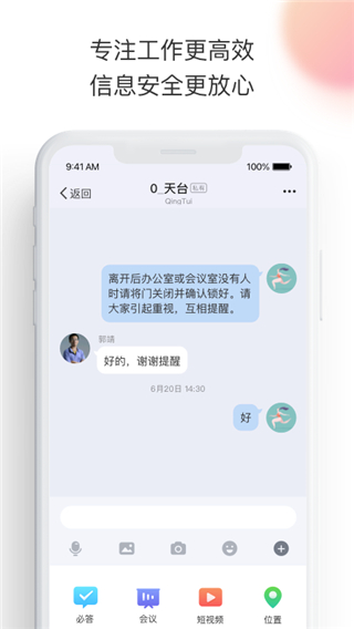 轻推app下载 第3张图片