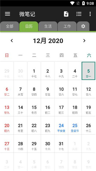 微笔记app下载 第2张图片
