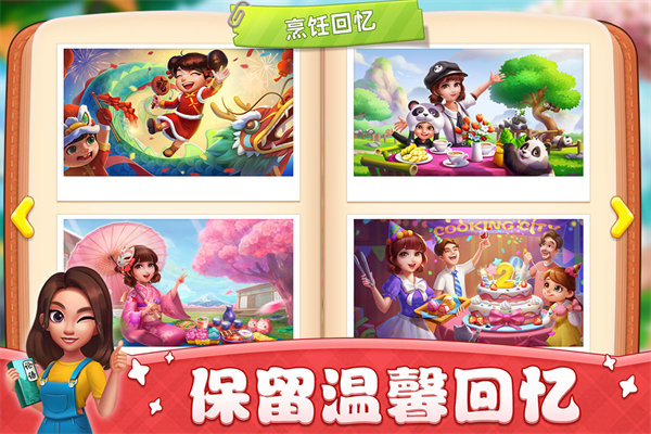 小镇大厨联机版游戏介绍