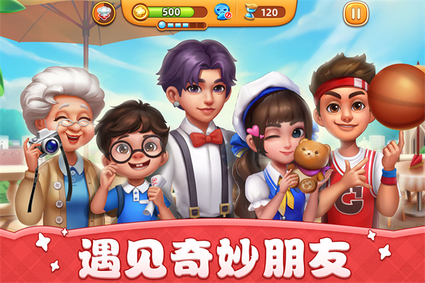 小镇大厨联机版游戏特点