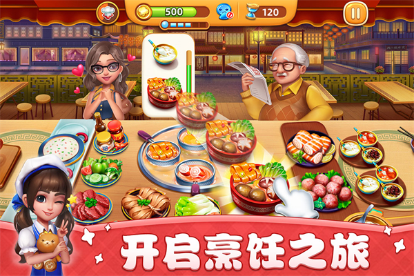 小镇大厨单机版游戏特点