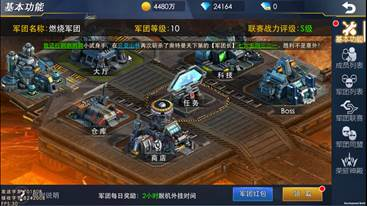 军团攻略2