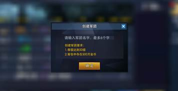军团攻略3