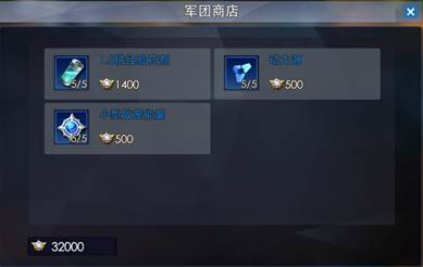 军团攻略7