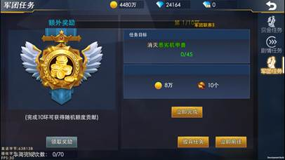 军团攻略8