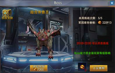 军团攻略10
