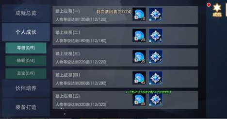 游戏攻略2