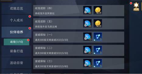 游戏攻略3