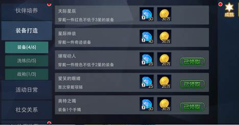 游戏攻略4