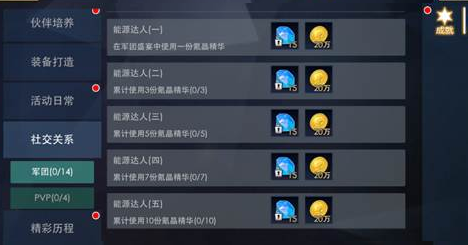 游戏攻略6