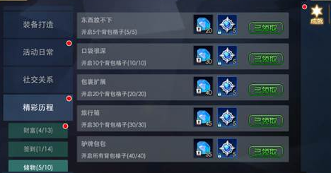 游戏攻略7