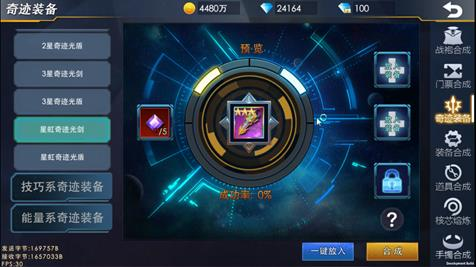 奥特曼热血英雄手游合成攻略5