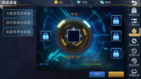 奥特曼热血英雄手游合成攻略6