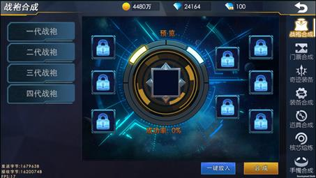 奥特曼热血英雄手游合成攻略8