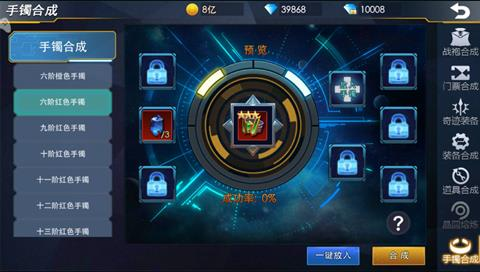 奥特曼热血英雄手游合成攻略9
