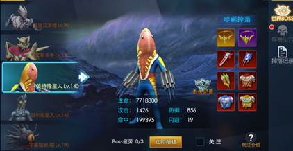 怪兽来袭！boss大盘点！3