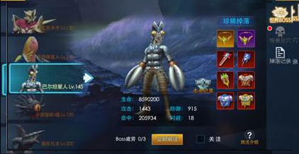 怪兽来袭！boss大盘点！4