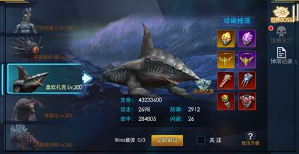 怪兽来袭！boss大盘点！6