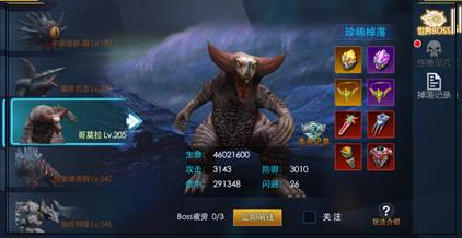 怪兽来袭！boss大盘点！7