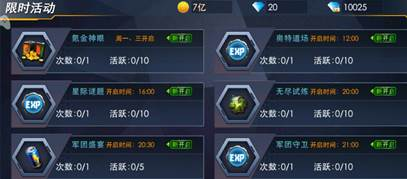如何快速的获得经验4