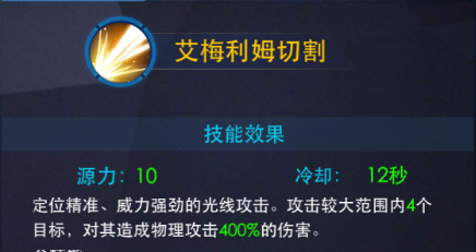 奥特曼热血英雄游戏角色技能介绍3