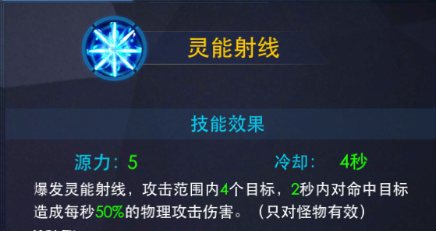 奥特曼热血英雄游戏角色技能介绍5