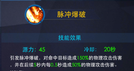 奥特曼热血英雄游戏角色技能介绍6